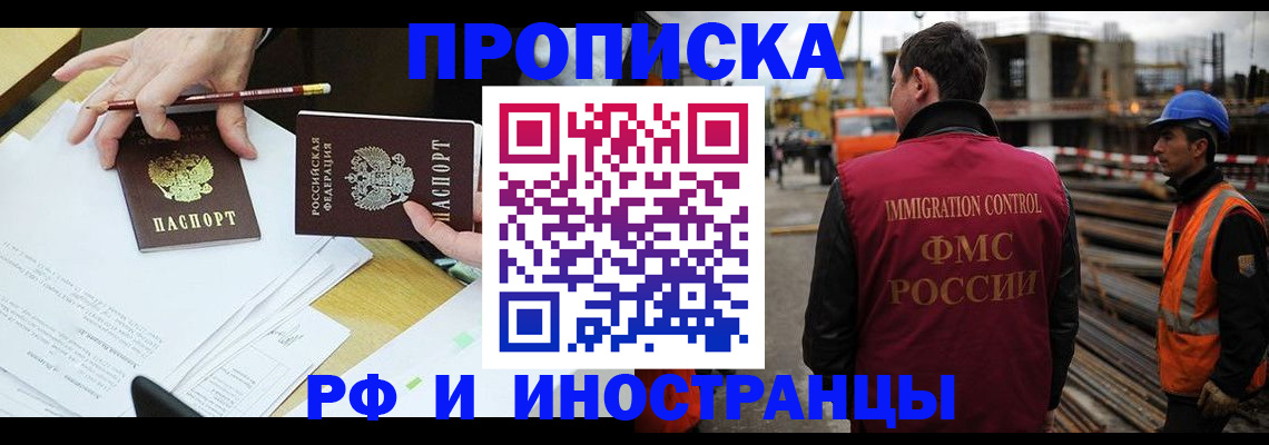 пропишу в квартире в Оренбурге