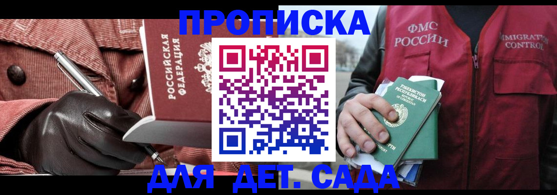 регистрация для школы в Оренбурге