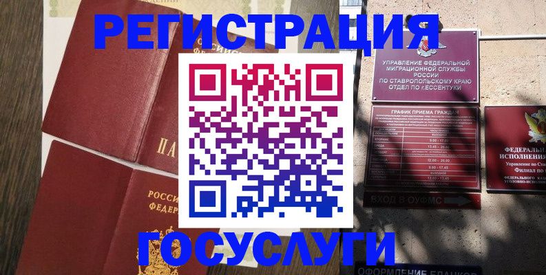 регистрация в Оренбурге