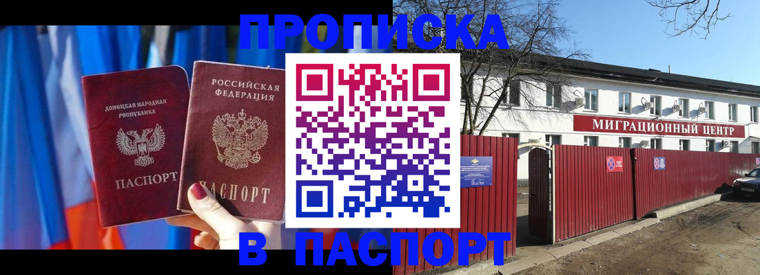 временная регистрация 2025 в Оренбурге