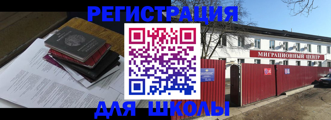 временная регистрация поиск в Оренбурге
